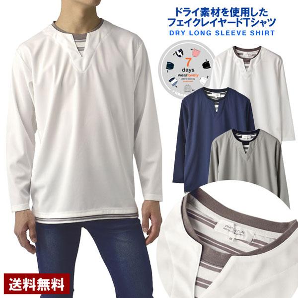 FLAG ON CREW フェイクレイヤード 吸水速乾 接触冷感 ストレッチ 長袖T
