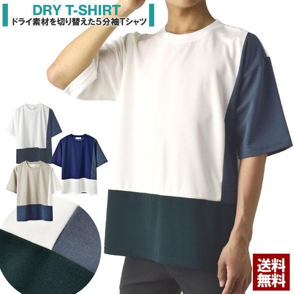 メンズ 長袖tシャツ 半袖tシャツ 2枚セット リアルレイヤード ロングt ハーフt トップス カットソー A6t パケ2 Flag On Crew 通販 Paypayモール