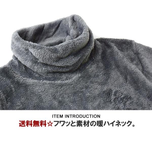 ふわふわフリース タートルネック メンズ ハイネック ゆったりネック カットソー フリース トップス l パケ1 A Buyee Buyee Japanese Proxy Service Buy From Japan Bot Online