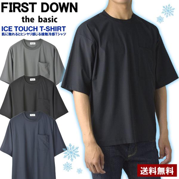 FIRST DOWN（ファーストダウン） 接触冷感 半袖 Tシャツ ストレッチ