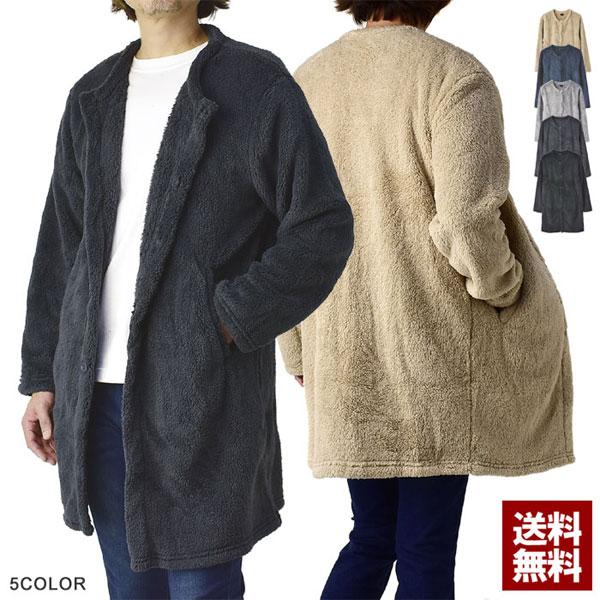 RAFFRULE 暖ボア ロングカーディガン メンズ ノーカラー ロング RAFFRULE 暖ボア ロングカーディガン メンズ ノーカラー ロング
