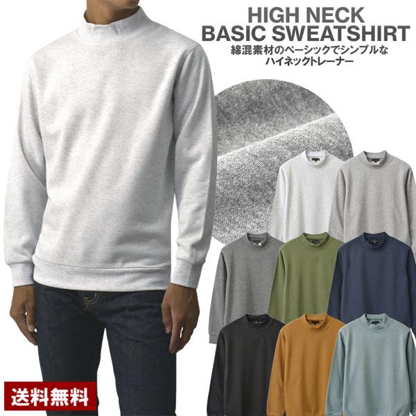 ※こちらのお品はゆうパケット便発送(ポスト投函)にて送料無料中です。　本品を含めた複数点のご注文を頂いた場合には、宅配便発送にてお届け致します。※ゆうパケット便発送の場合、ポスト投函サイズに合わせる為、　真空パックで梱包しております。裏起毛...