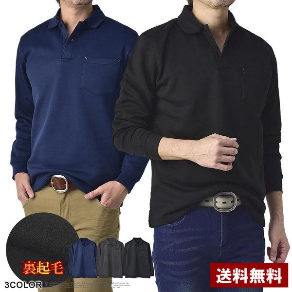 ※本品はゆうパケット便発送(ポスト投函)にて送料無料中です。　本品を含め複数点のご注文を下さった場合には宅配便にて発送致します。※ゆうパケット便発送の場合、ポスト投函サイズに合わせる為、　真空パックで梱包させて頂きます。厚手の裏起毛素材を使...