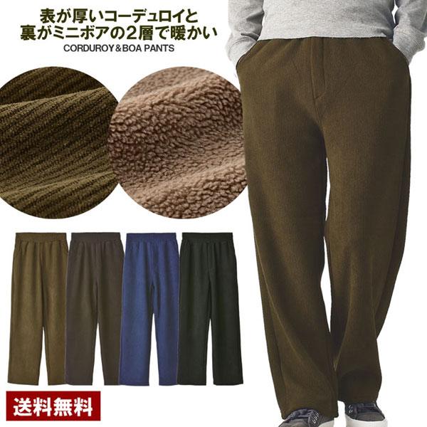 FLAG ON CREW 厚手コーデュロイパンツ メンズ 裏ボアコールテン