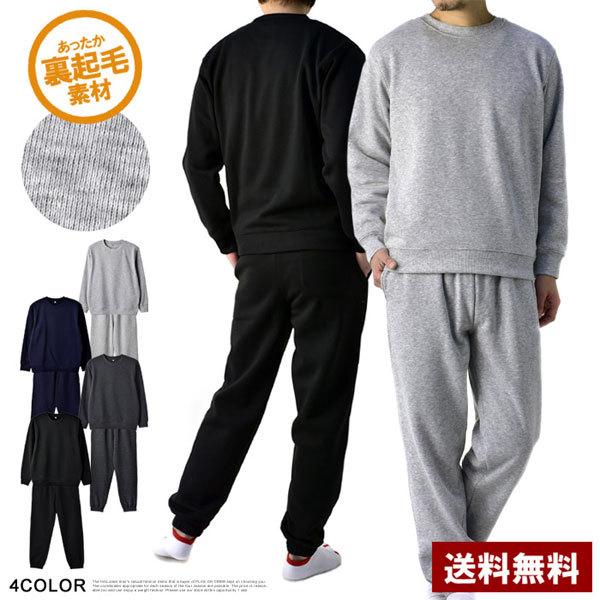 裏起毛 スウェットトレーナー スウェットパンツ 上下組 メンズ ルームウェア 部屋着 セット B3C :b3c:FLAG ON CREW - 通販 - Yahoo!ショッピング 裏起毛 スウェットトレーナー スウェットパンツ 上下組 メンズ ルームウェア 部屋着 セット B3C :b3c:FLAG ON CREW - 通販 - Yahoo!ショッピング