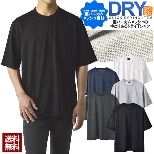 FLAG ON CREW ドライ Tシャツ ワイドシルエット 吸汗速乾 5分袖