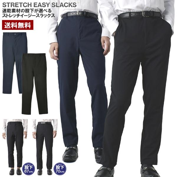 接触冷感 前開き Coolパンツ メンズ チノパン ストレッチ センタープリーツ 夏スラックス イージーパンツ B6s パケ1 Flag On Crew 通販 Paypayモール