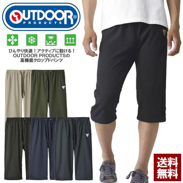 OUTDOOR PRODUCTS アウトドアプロダクツ クロップドパンツ