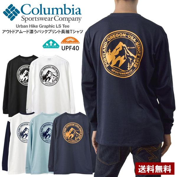 Columbia（コロンビア） 吸湿速乾 Tシャツ メンズ アーバンハイク 