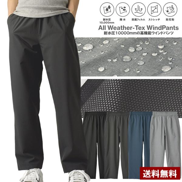 FLAG ON CREW 耐水圧10000mm 高機能 全天候型 メンズ イージーパンツ