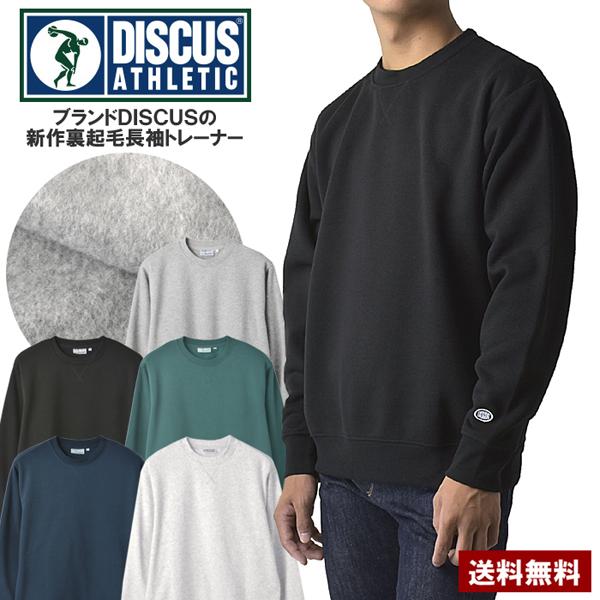 DISCUS ATHLETIC（ディスカス アスレチック） ディスカスDISCUS 無地