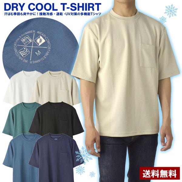 FLAG ON CREW メンズ 半袖Tシャツ 胸ポケット ワイドフィット