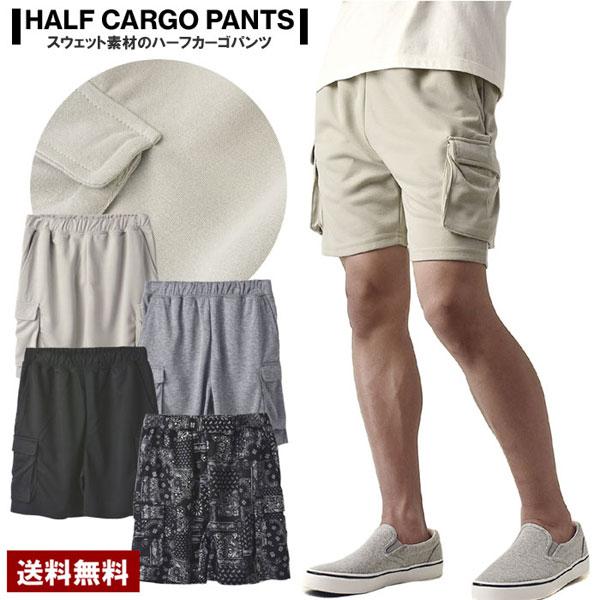 FLAG ON CREW メンズ スウェット ハーフパンツ カーゴパンツ ショート