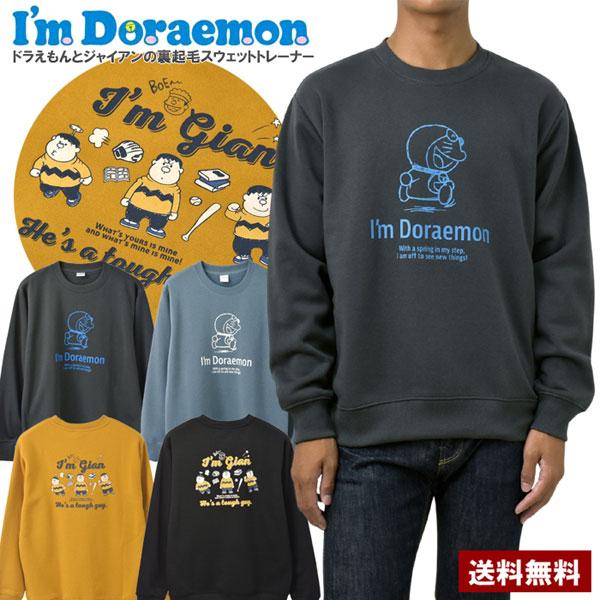 FLAG ON CREW トレーナー 長袖 クルーネック メンズ ドラえもん