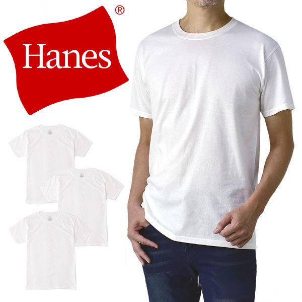 Hanes ヘインズ 3枚組 白T Tシャツ メンズ 半袖 クルーネック インナー 3P HM1EU701 HM1EU705S C3M【パケ1】【A】