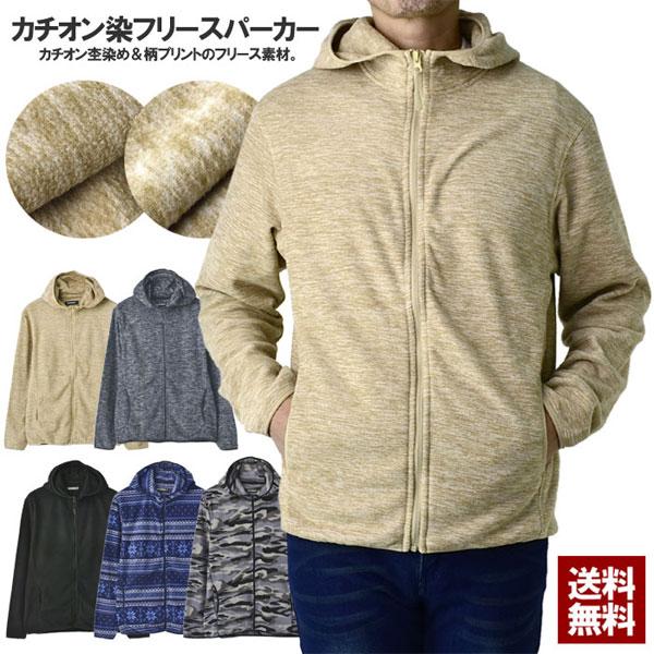 FLAG ON CREW 暖フリースパーカー メンズ フルジップパーカー 起毛