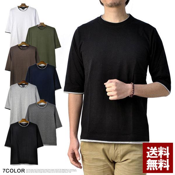 5分袖 Tシャツ メンズ 無地コットンtシャツ クルーネック 綿セミコーマ糸使用 フェイクレイヤード カットソー D1n パケ2 Flag On Crew 通販 Paypayモール