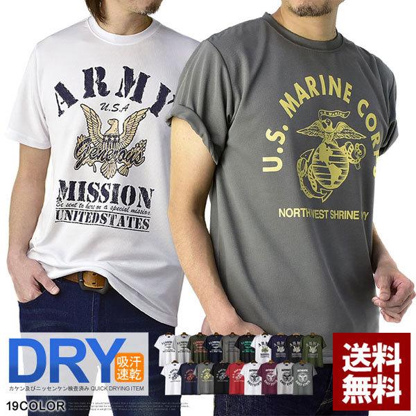 ドライtシャツ メンズ 半袖 ミリタリーt 吸汗速乾 カットソー 空挺 陸軍 海兵 プリント トップス 機能検査済み M L Ll 3l 4l D2k パケ2 セレクトカジュアル Flag On Crew 通販 Paypayモール