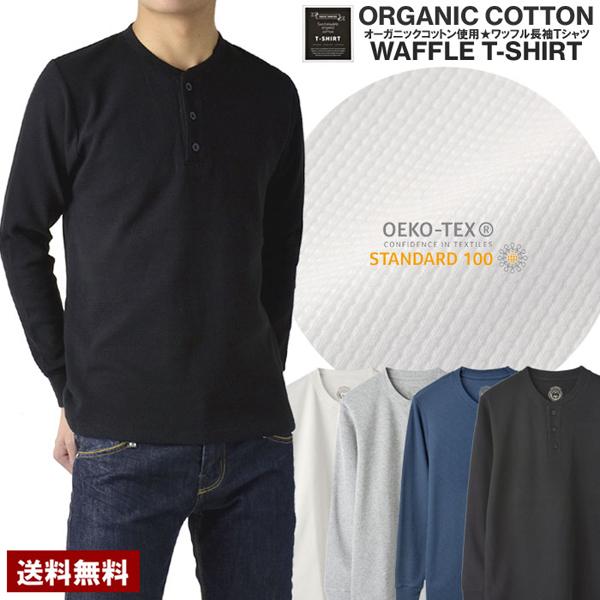 FLAG ON CREW メンズ オーガニックコットン ワッフル 長袖Tシャツ 