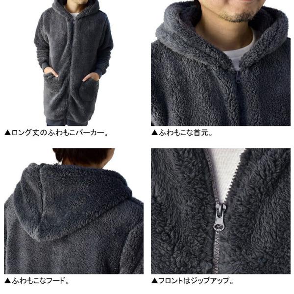超モコモコ ロングパーカー メンズ ロング丈 ボアフリース ジップパーカー コートガウン アウター 送料無料 F1g Buyee Buyee Japanese Proxy Service Buy From Japan Bot Online