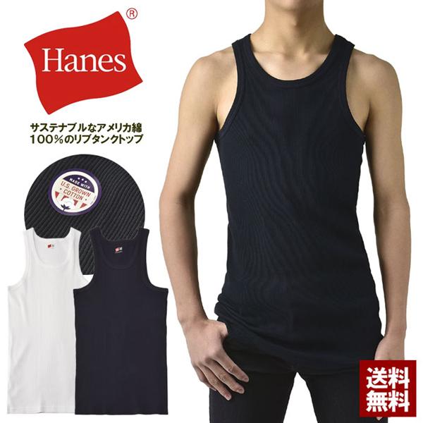 Hanes（ヘインズ） タンクトップ メンズ リブ アメリカコットン100