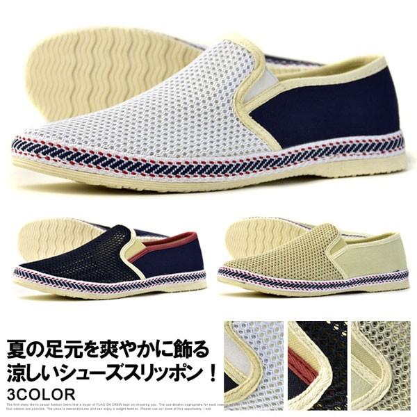 サマーシューズ メンズ メッシュ スリッポン 夏靴 S2j Flag On Crew 通販 Paypayモール