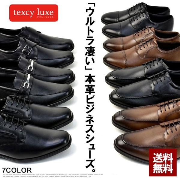 texcy luxe アシックス商事 テクシーリュクス レザー本革 texcy luxe アシックス商事 テクシーリュクス レザー本革