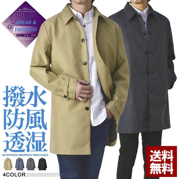 最終処分 ウルトラ撥水 ステンカラーコート メンズ スプリングコート 防風透湿 耐水圧3800mm 透湿度4500 バルカラー ショップコート セール X2K 爆買