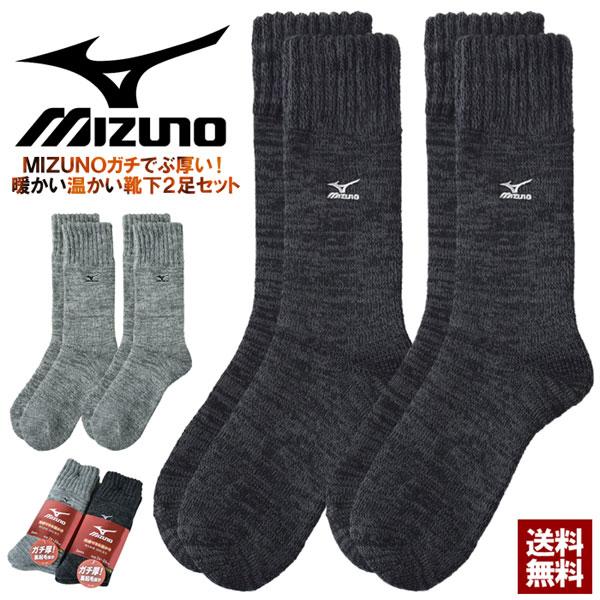MIZUNO MIZUNOミズノ 冬靴下 メンズ ガチ厚 裏起毛ソックス