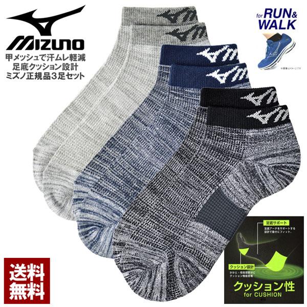 MIZUNO ミズノ 3足組 甲メッシュ ショートソックス メンズ 機能 MIZUNO ミズノ 3足組 甲メッシュ ショートソックス メンズ 機能