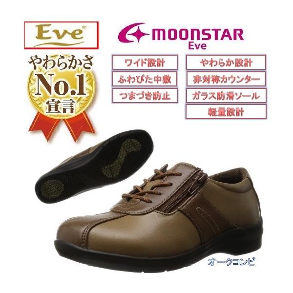 EH[LO MoonStar [X^[ C EVE fBX@RtH[gV[Y EVE195 I[NRr@EH[LO@\tg@JWA V[Y C