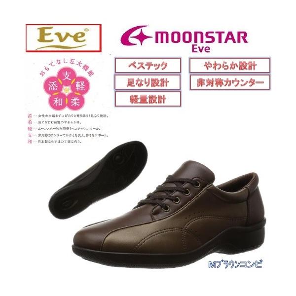 EH[LO MoonStar [X^[ C EVE fBX@RtH[gV[Y EVE258 MuEC@EH[LO@\tg@JWA V[Y C