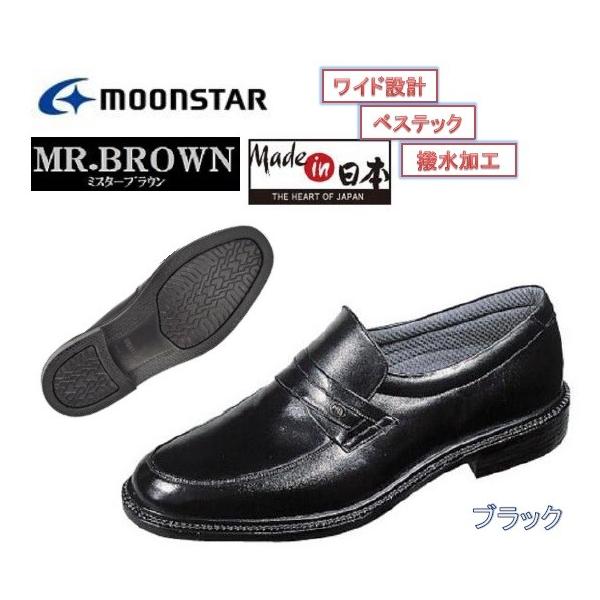 am vC Y rWlXV[Y MoonStar [X^[ Xb| MR.BROWN ~X^[uE TefrWlX MB 6022 ubN  4E L H