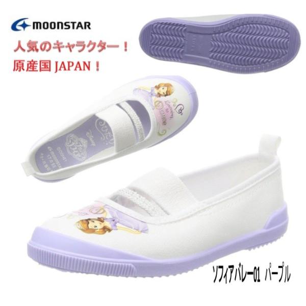 㗚 MoonStar [X^[ fBYj[ DISNEY o[V[Y LbYEWjAEV[Y \tBAo[01 p[v@C@킮