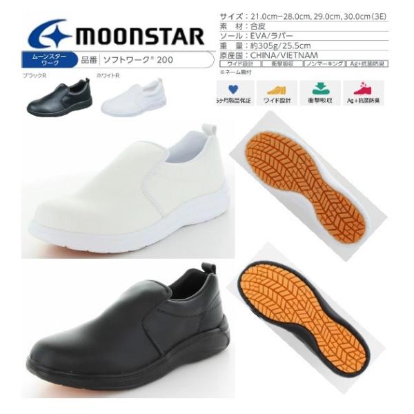 Xj[J[ MoonStar [X^[ Y/fB[X [N ~[pV[Y \tg[N 200, Ɩp/~[pV[Y m}[LO