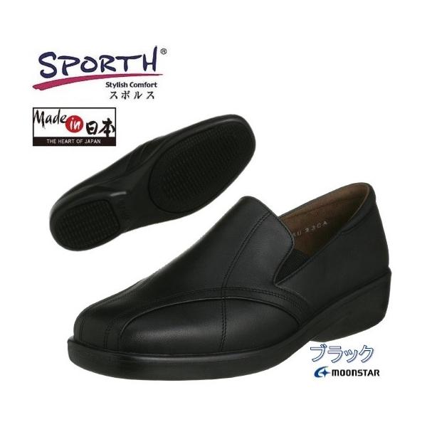 MoonStar [X^[ fB[X p RtH[gV[Y SPORTH X|X BASIC x[VbN SP 7530 ubN