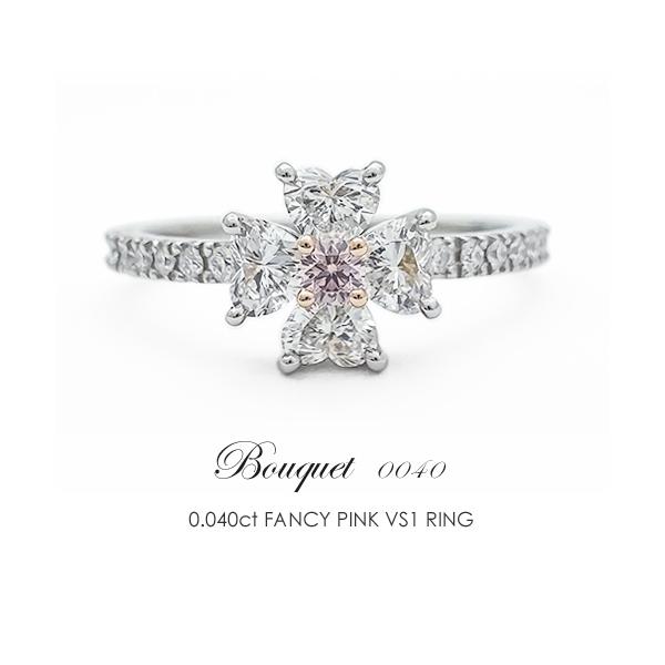 フラッグス flags ダイヤ Pt900/K18 Fancy Pink VS1 ダイヤモンド