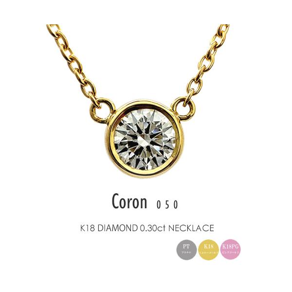 一粒ダイヤモンド フラッグス flags ダイヤ K18 ダイヤモンド 0.5ct