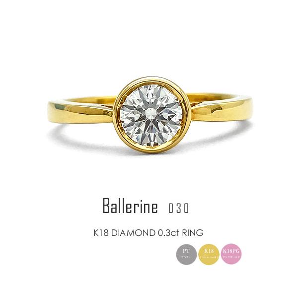 一粒ダイヤモンド フラッグス flags ダイヤ K18 ダイヤモンド 0.3ct