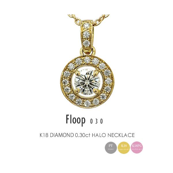 フラッグス flags ダイヤ K18 ダイヤモンド 0.3ct ネックレス