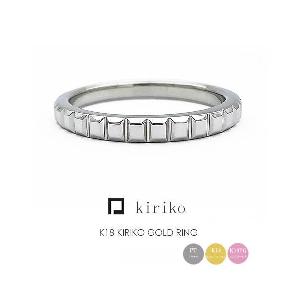 フラッグス flags K18 リング ［Kiriko］ 18金 18K PT Pt 金 プラチナ
