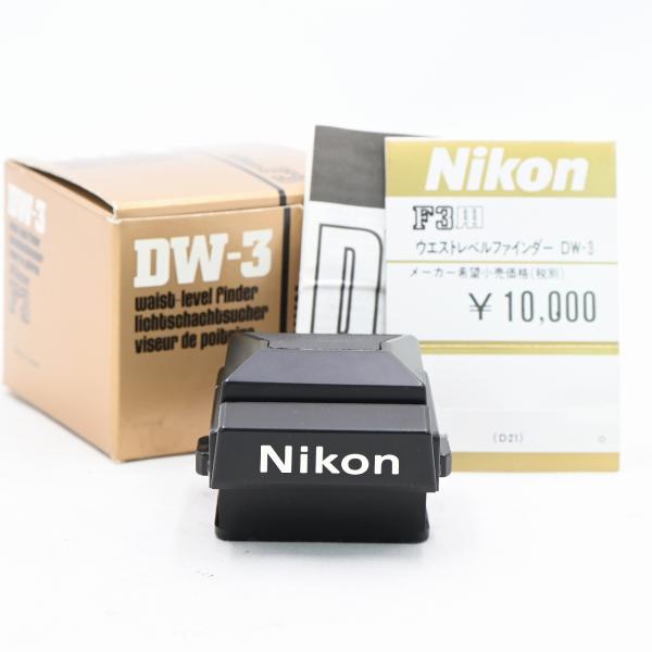美品 ニコン Nikon ウエストレベルファインダー DW-3 アクセサリ Nikon ニコン F3用 ウエストレベルファインダー DW-3 : フラッグシップ