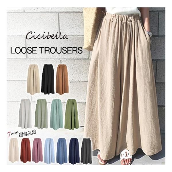 ワイドパンツ 綿 キュロット ロングスカート ロングパンツ