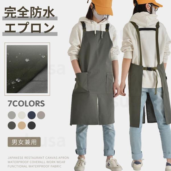 防水エプロン 業務用エプロン 作業用 男女兼用ワークエプロン