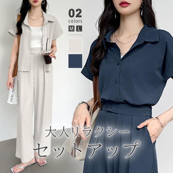 セットアップ レディース カジュアル 夏 半袖 パンツ シャツ