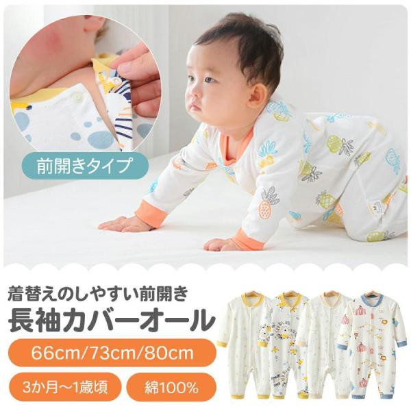 【美品】まとめ売りセット ロンパース 70〜73 女の子 長袖 mocmof ロンパース 長袖 60 70 新生児 男の子 女の子 ベビー服