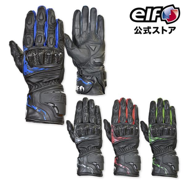 サイズ交換無料 通年 EG-A534 ELF エルフ グローブ ハイリフトグローブ レーシンググローブ メンズ
