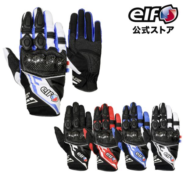 サイズ交換無料 春夏 EG-S525 ELF エルフ グローブ ストラーダメッシュグローブ メッシュ メンズ レディース