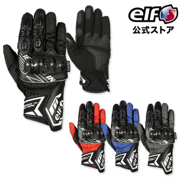 サイズ交換無料 秋冬 EG-W530 ELF エルフ グローブ ストラーダウィンターグローブ 中綿 防水 防風 メンズ