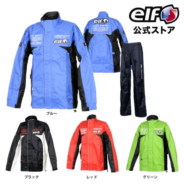 サイズ交換無料 通年 ELR-3291 ELF エルフ レインギア レインスーツ 防水 メンズ